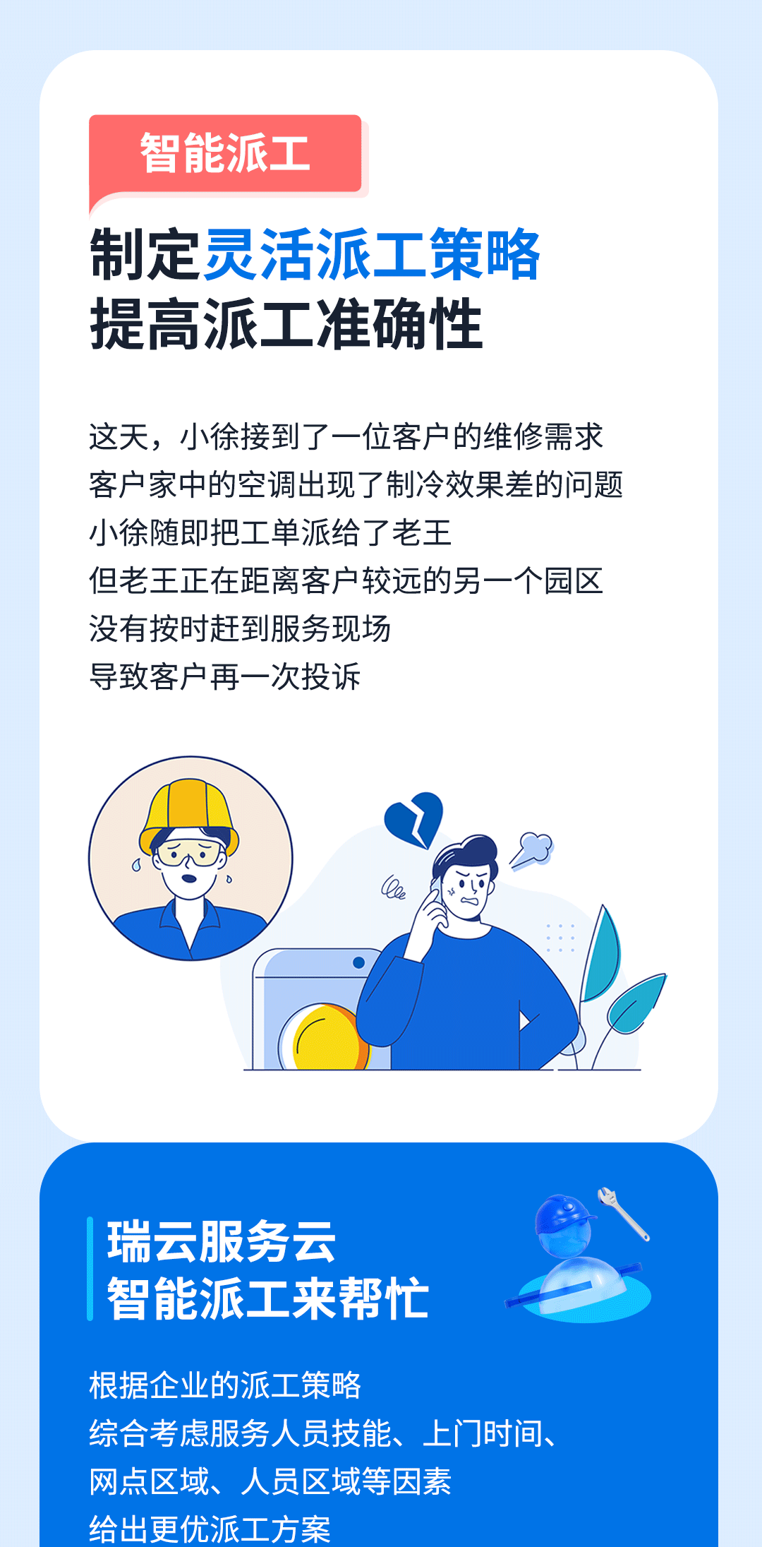 AI長(zhǎng)圖_06.png